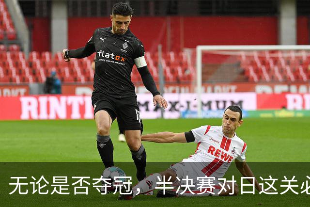 无论是否夺冠，半决赛对日这关必须过，中国男篮已站历史节点